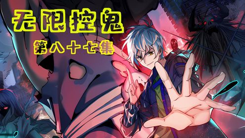 高诗诗即将知晓自己契约鬼的由来!_高清1080P在线观看平台_腾讯视频