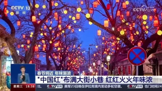 再上央视!到石景山品年味、寻“九龙”