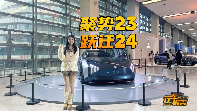 280万目标,8款新能源产品,2024长安迈入转型跃迁关键年