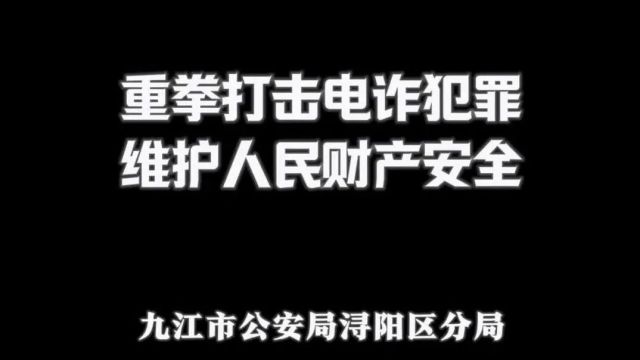 抓获89人!九江警方打掉一特大犯罪团伙