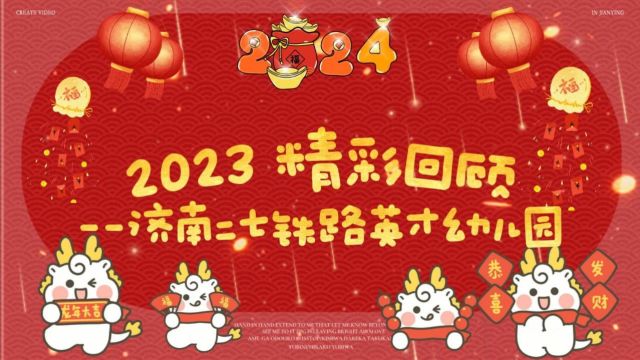 2023美食集锦(二七铁路英才幼儿园)