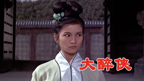 第387回：香港新派武侠电影开山之作，胡金铨的东方美学，60年代的江湖。#武侠电影#功夫电影#大醉侠