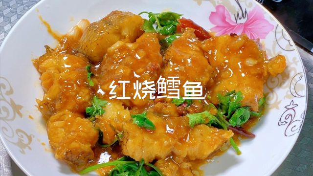 红烧鳕鱼,30分钟,一定要煎鱼皮才不会破,肉质很嫩、很入味