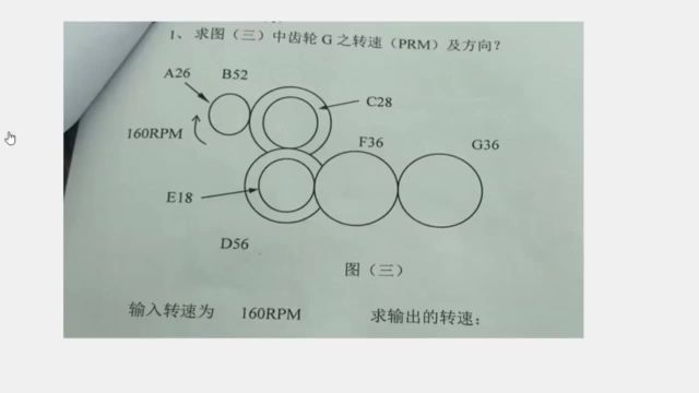 结构工程师面试题,如何计算齿轮转速及方向