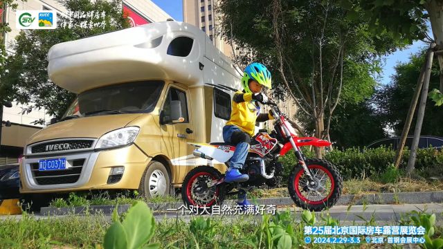 房车家族 车友故事,房车旅居生活陪伴孩子探索世界!