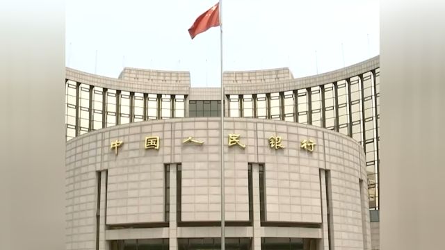 中国人民银行:央行将于2月5日下调存款准备金率0.5个百分点