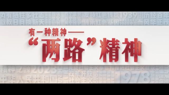 有一种精神丨打卡“世界屋脊”,感悟“两路”精神