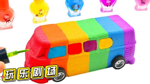 早教玩具：魔力太空沙DIY彩虹汽车巴士造型，学习颜色开发创造力