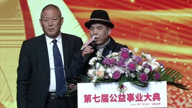 爱心使者唐天民出席第七届公益事业大典现场采访和发言并接受表彰