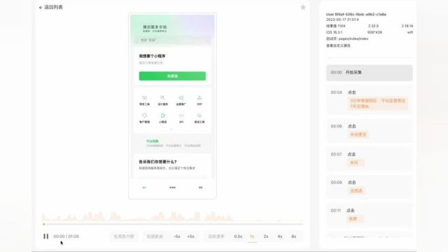 全网最详细的 2024微信公开课PRO开发者专场见闻实录