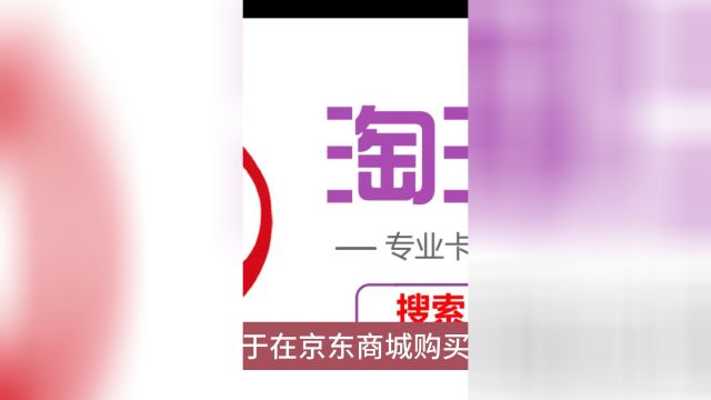 京东领货码如何回收操作