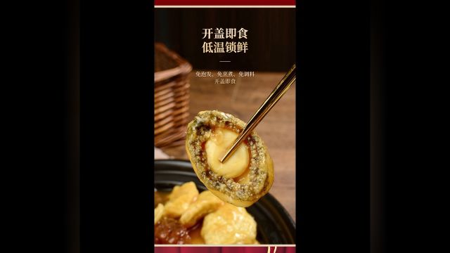 佛跳墙厂家葛兰瑞克(厦门)食品科技有限公司佛跳墙简介【图】