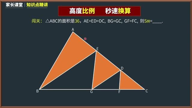 20秒就足够!高度比例的秒速换算,你学会了吗? #数学思维 #趣味数学 #小学奥数 #数学竞赛 #思维训练