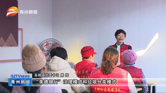 青州市高柳镇:全力以赴拼经济 铆足干劲促发展