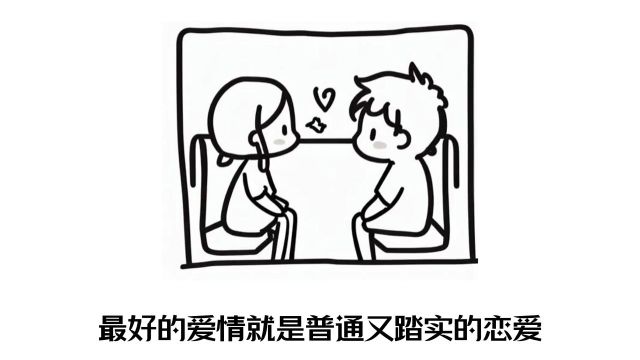 最浪漫的爱情是什么?