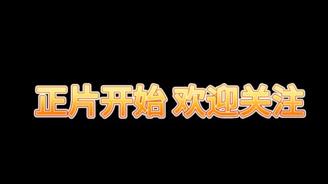 睡前末日小故事3,欢迎点赞收藏