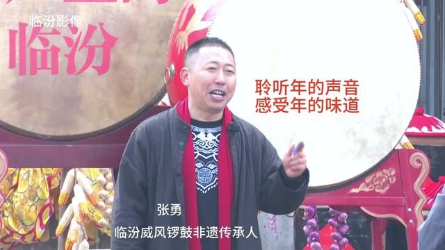 临汾威风锣鼓非遗传承人 主播张勇办村晚了#我在临汾过大年 #主播办村晚也卷起来了 #临汾等你回家 #花式过大年 #临汾影像