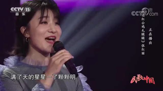 山西定襄民歌《大红公鸡毛腿腿》演唱:张红丽