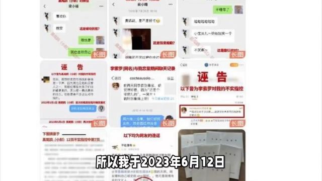 史航性骚扰事件再起风波,名下关联企业半数注销