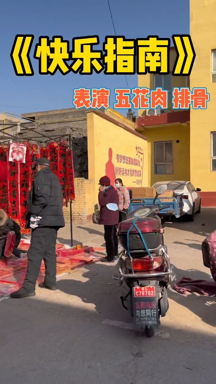 年味越来越浓了,这个舞好快乐快乐指南打伞排骨哥一场