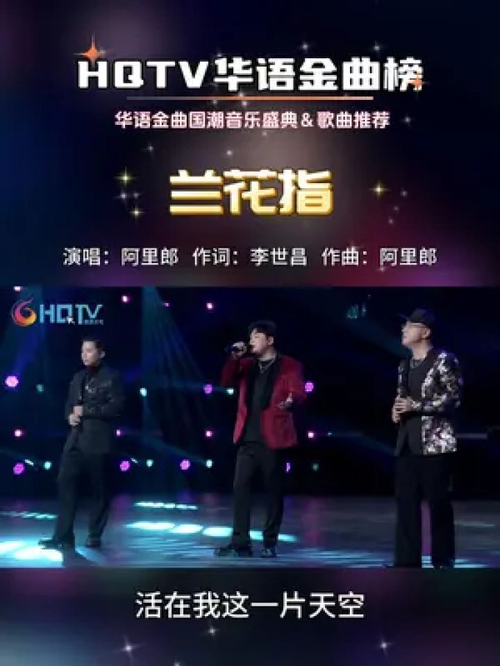 华语金曲国潮音乐盛典:阿里郎组合开场演唱《兰花指》 #华语金曲国潮