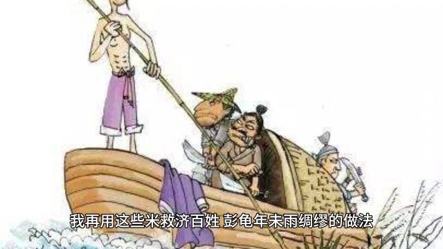 成语故事《青黄不接》