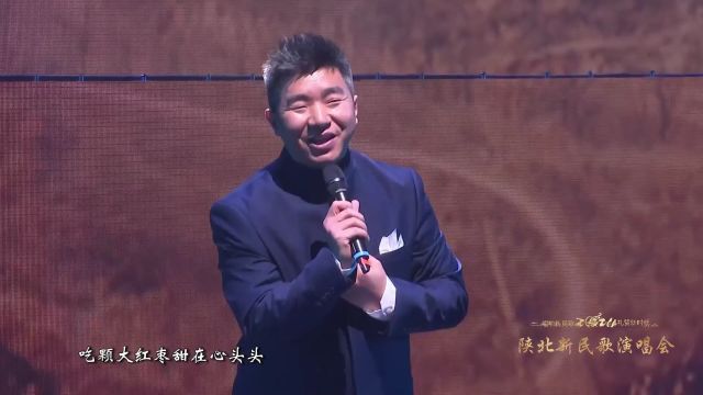 陕北新民歌演唱会《山沟沟来客》演唱:杜朋朋