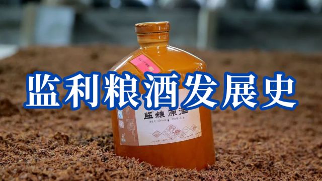 监利粮酒发展史:曾经横扫江汉平原的白酒,现在怎么样了?