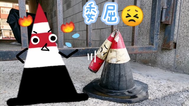 【生活化手绘】这个路障,看起来好委屈的样子!