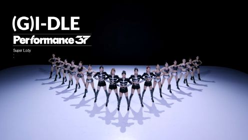 (G)I-DLE《Super Lady》Performance37舞蹈版