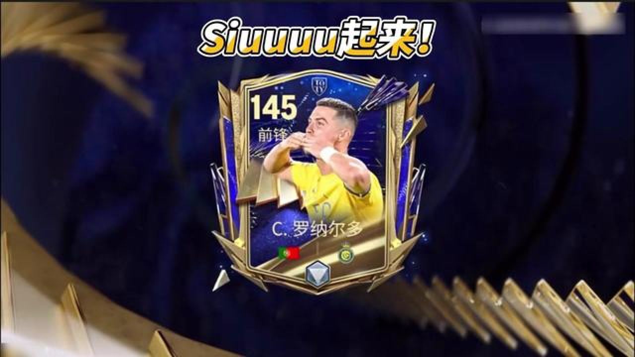 fc足球世界 #fifa足球 #fifa足球世界 #足球游戏 #c罗