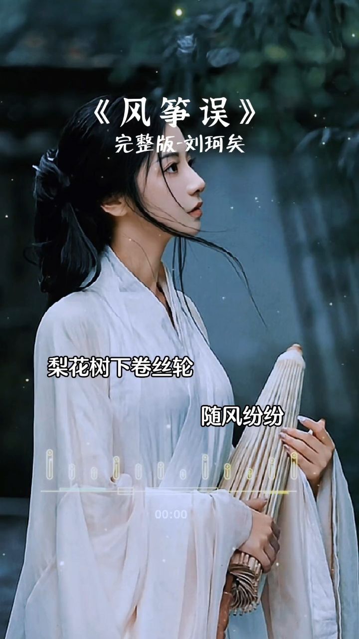 风筝误歌曲原唱(风筝误歌曲原唱完整版) 风筝误歌曲原唱(风筝误歌曲原唱完整版)