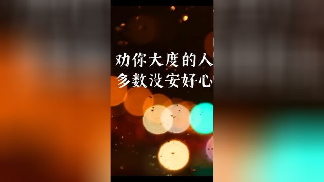 金钱不意味庸俗,但你无法否认它的重要性