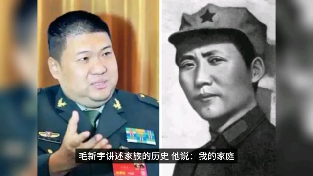 毛新宇谈家族:是领袖后人,也是军人之家,希望东东成为优秀军人