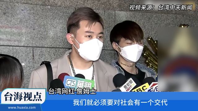 台湾网红“为冲流量”卖场拍恶搞影片 被移送法办