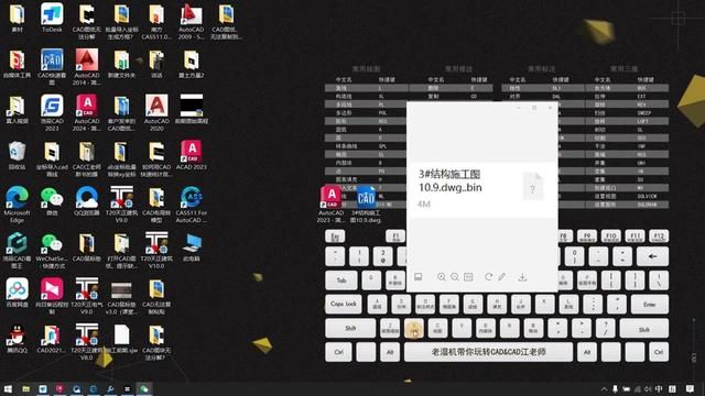 客户发来的图纸,提示bin文件,用CAD打不开图纸,这是啥情况? #cad教程