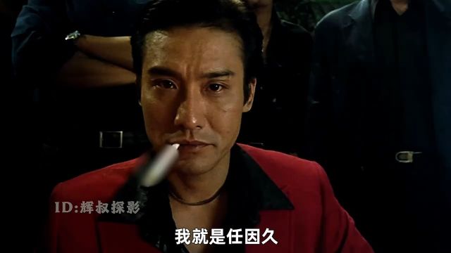 港影史上最不正经的黑帮电影,梁家辉吴君如领衔主演《江湖告急》第1集 #梁家辉 #吴君如 #经典港片