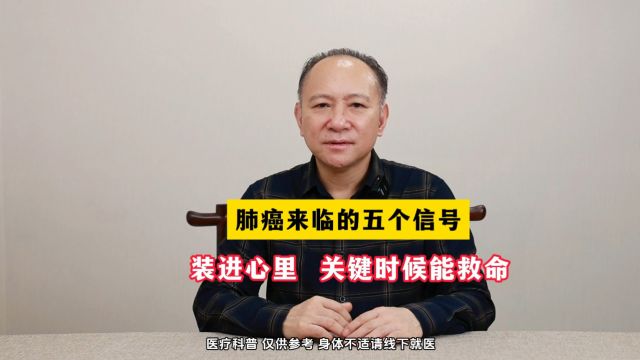 广州附大中医院刘金良大讲堂——肺AI来临前的五大信号!一定要知道!