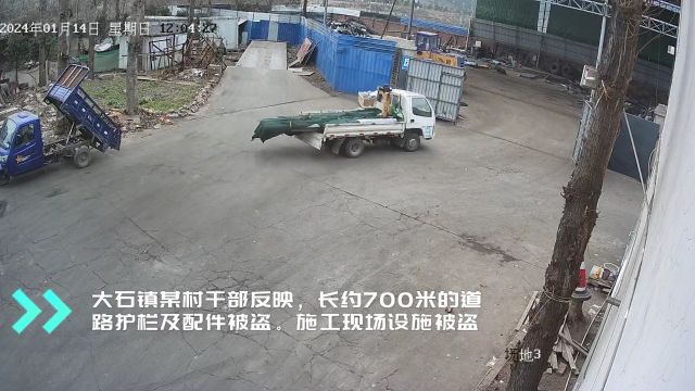 700米公路护栏被盗,四川广元警方3天破案