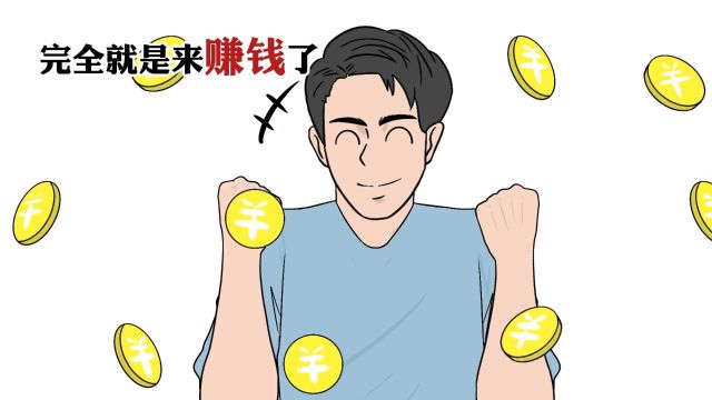 世界上最土豪的大学,不收学费还倒给你钱?