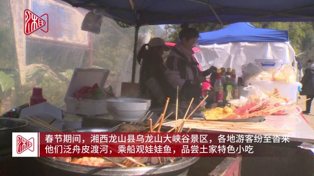 湘西乌龙山大峡谷:登山揽胜 溶洞探幽