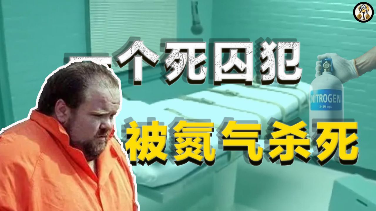 纯氮气窒息死亡痛苦吗