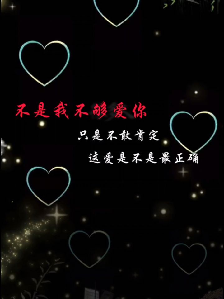 我不够爱你表达了什么