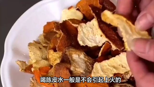 喝陈皮水会上火吗?该怎么喝陈皮水?#春节健康守护计划