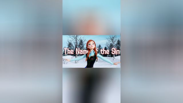 冰雪奇缘MMD:安娜公主的《The Name of the Sin》