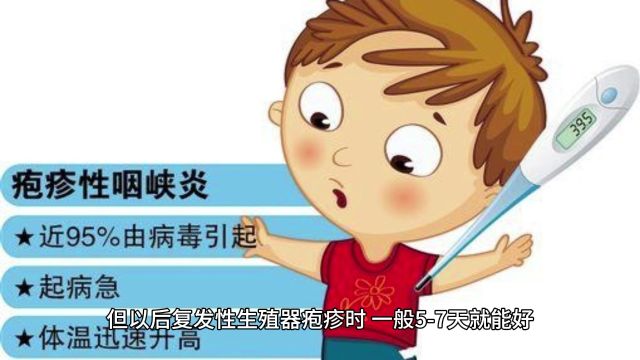 生殖器疱疹的治疗方法`东莞莞医性病防治中心