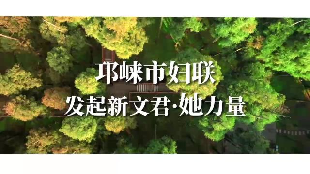 “新文君ⷥ幥Š›量 ,我为世园会代言”短视频大赛启动!