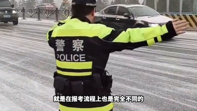 协警与辅警有何不同?辅警警察