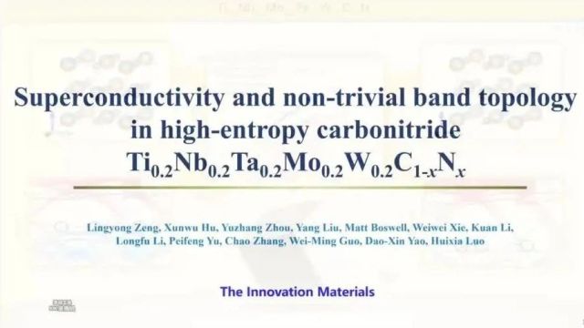 The Innovation Materials | 一类新的高熵碳氮化物陶瓷超导体及其拓扑性质