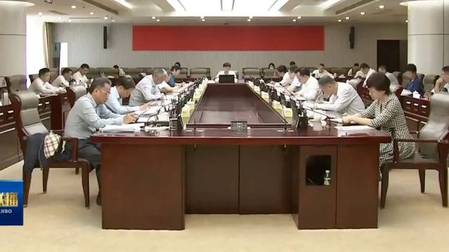 省优化生育政策工作联席会议:积极营造生育友好社会环境 以改革创新举措推动人口高质量发展